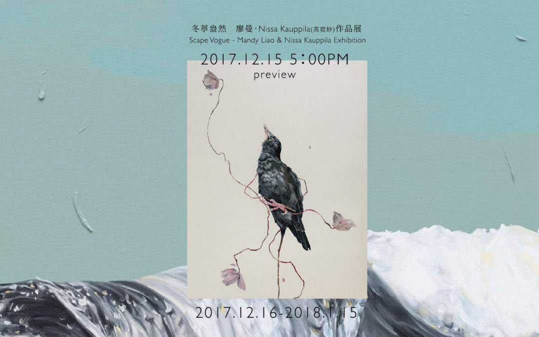 「冬葶盎然——廖曼・Nissa(高霓紗)作品展」一白藝術展出 兩位優秀女性藝術家的世界性畫作